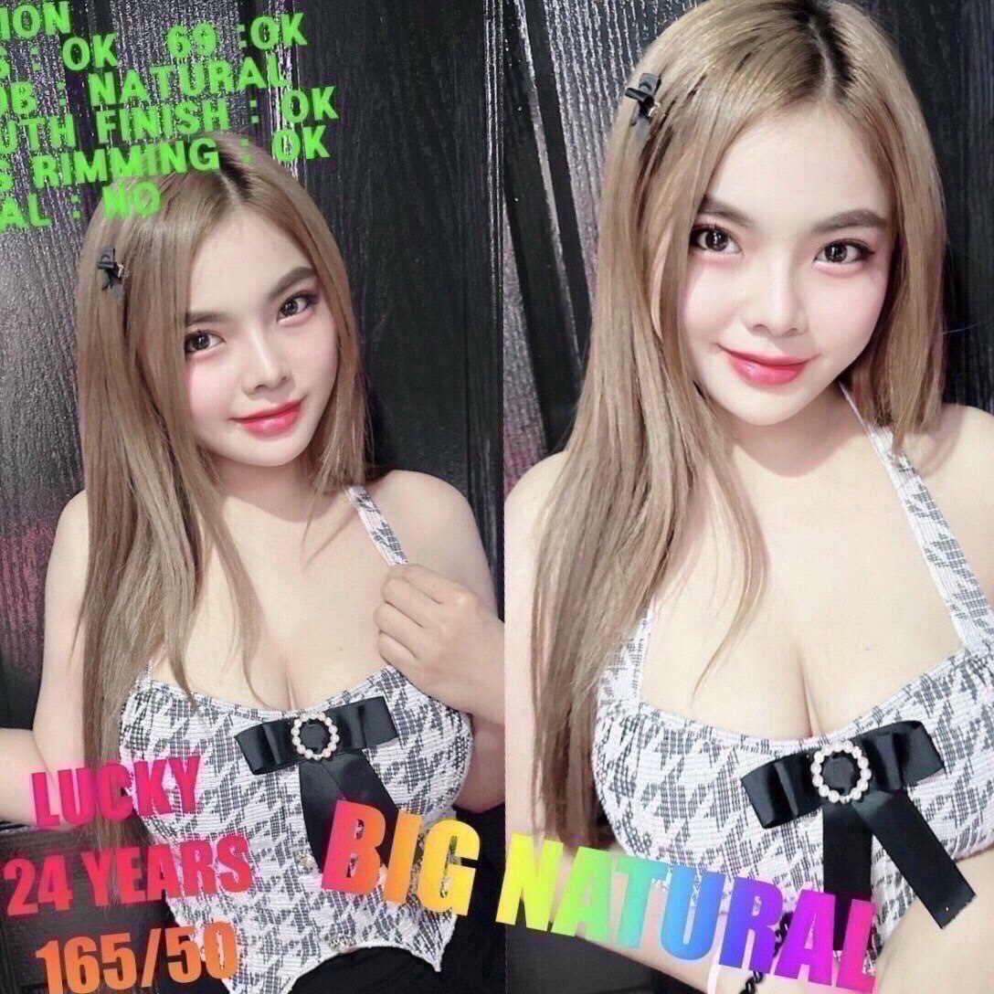 방콕 물집 아가씨